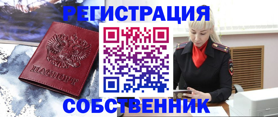 временная регистрация госуслуги в Ингушетии