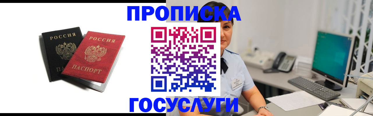 временная регистрация поиск в Ингушетии